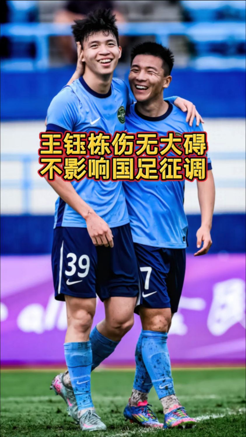 队医透露球员伤情，或将缺席下一轮比赛