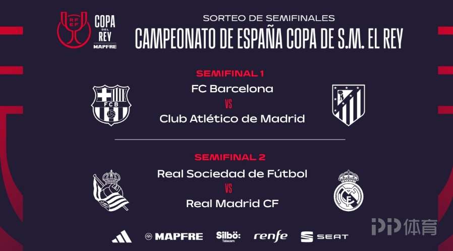 马竞-胜皇家社会,继续保持领先 马竞-胜皇家社会,继续保持领先