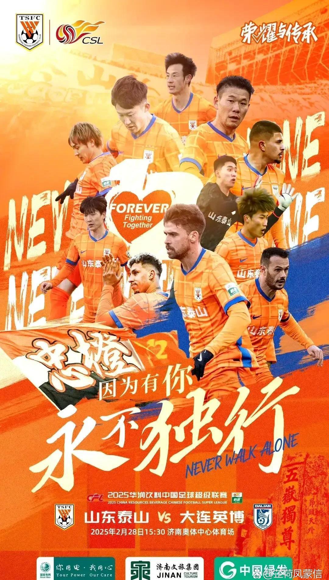 三亿体育体育官网-山东鲁能客场战胜大连人，实现两连胜