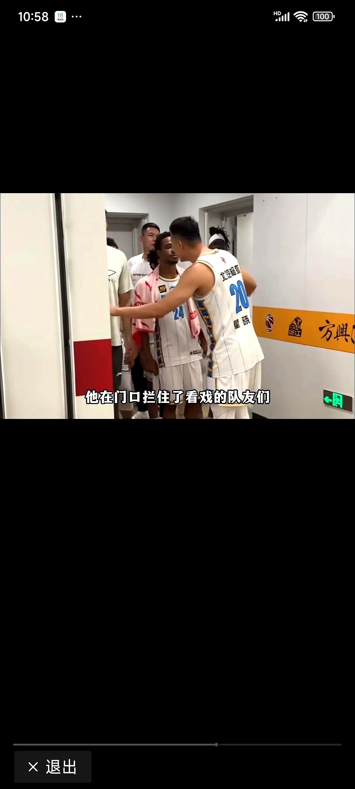 球队内部出现控诉内幕，剖析内部矛盾的简单介绍