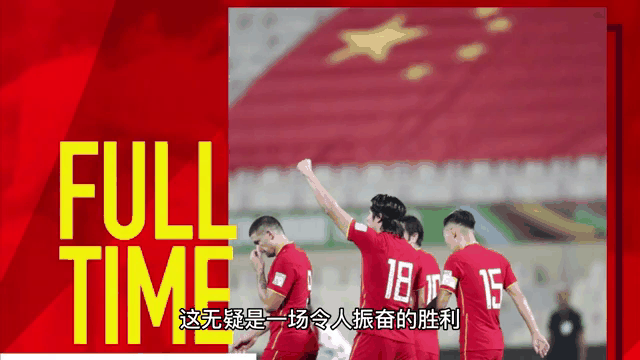 球场上的胜利，体现团队合作精神