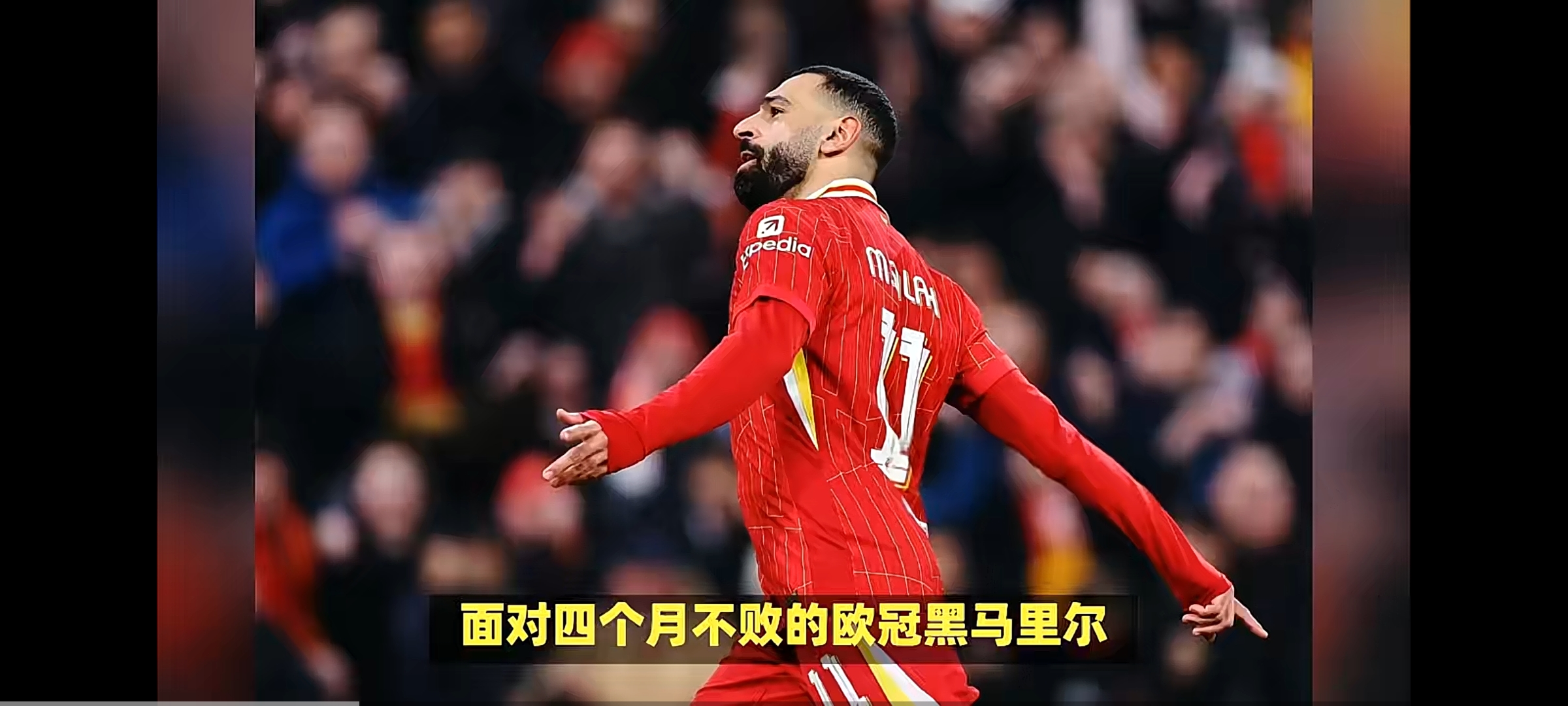 三亿体育体育在线-利物浦完胜对手，继续追赶榜首的简单介绍