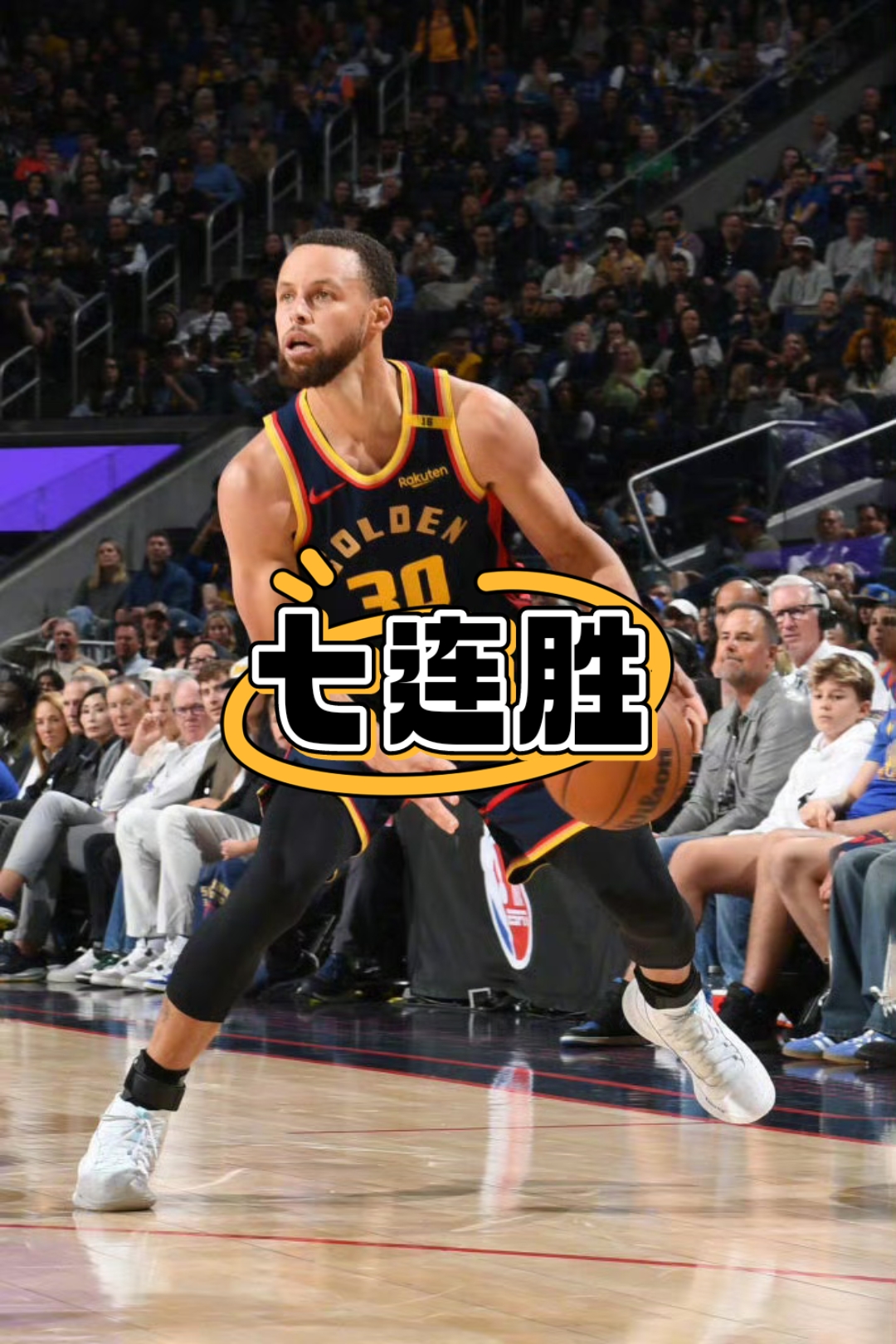 三亿体育体育登录入口-火箭主场击败勇士，取得七连胜